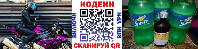 Кодеин Purple Drank  сколько стоит  Чекалин 
