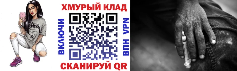 ГЕРОИН хмурый Чекалин
