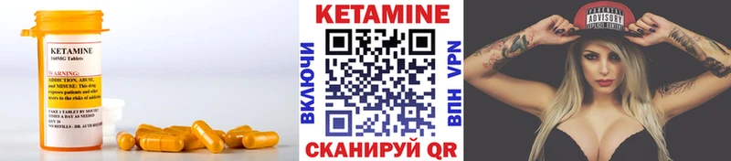 КЕТАМИН VHQ  mega tor  Чекалин 