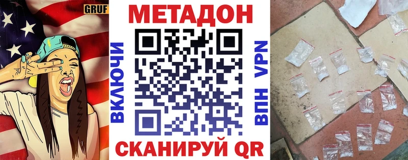Метадон кристалл  Чекалин 