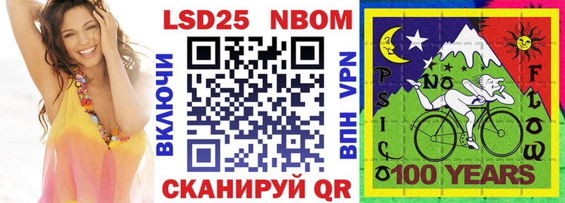 Марки NBOMe 1500мкг  Чекалин 